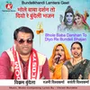 About Bhole Baba Darshan To Diyo Re Bundeli Bhajan Song
